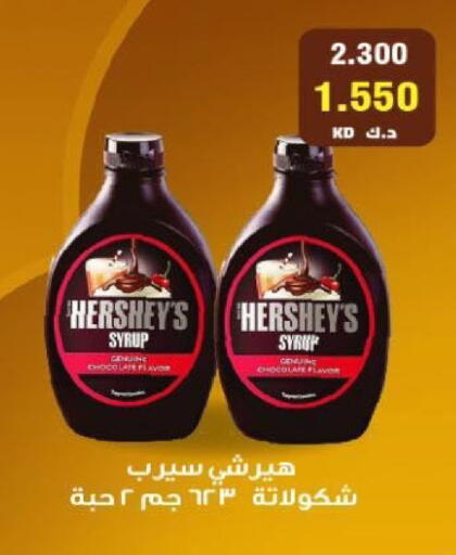 available at جمعية شمال غرب الصليبيخات in الكويت - مدينة الكويت