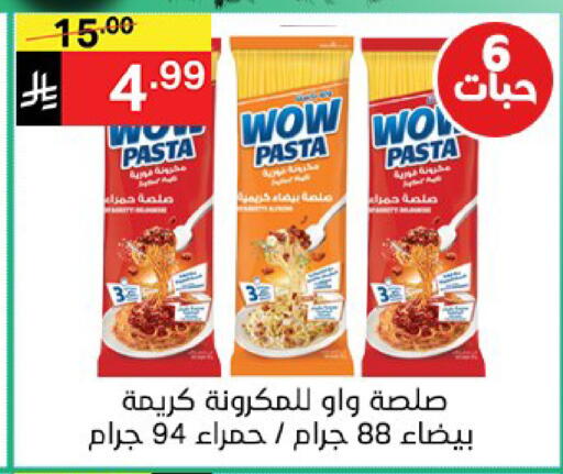 available at نوري سوبر ماركت‎ in مملكة العربية السعودية, السعودية, سعودية - مكة المكرمة