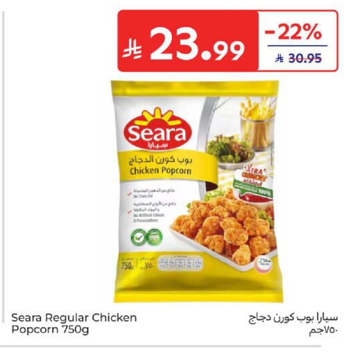 available at Carrefour in KSA, Saudi Arabia, Saudi - Buraidah