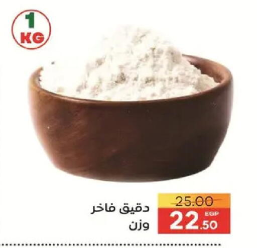 available at Safeer market in Egypt - Cairo