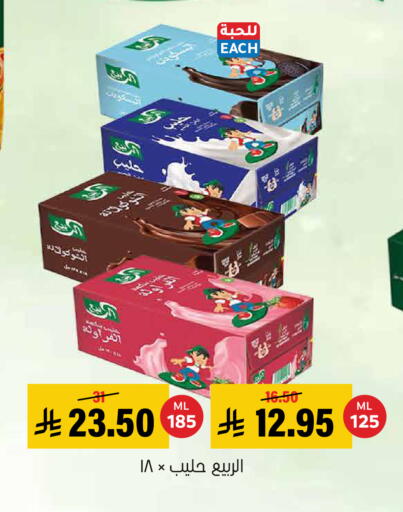 available at Al Amer Market in KSA, Saudi Arabia, Saudi - Al Hasa