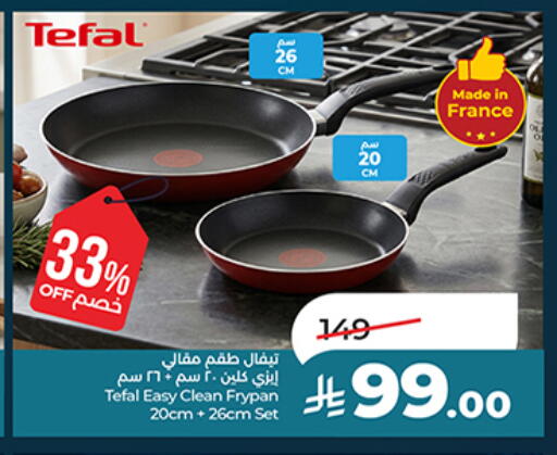 available at لولو هايبرماركت in مملكة العربية السعودية, السعودية, سعودية - الجبيل‎