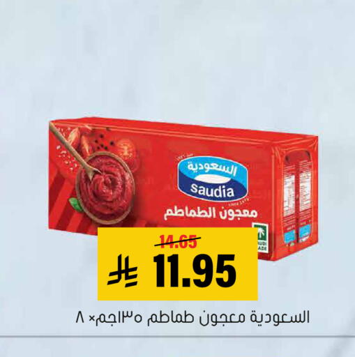 available at Al Amer Market in KSA, Saudi Arabia, Saudi - Al Hasa