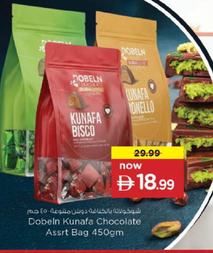 available at Nesto Hypermarket in UAE - Fujairah