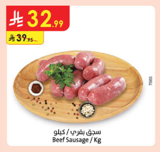 available at الدانوب in مملكة العربية السعودية, السعودية, سعودية - الجبيل‎