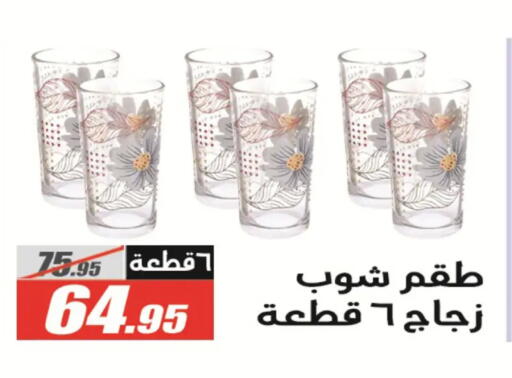 available at الفرجاني هايبر ماركت in Egypt - القاهرة