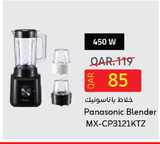 available at كنز ميني مارت in قطر - الخور