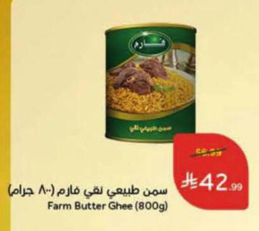 available at هايبر بنده in مملكة العربية السعودية, السعودية, سعودية - تبوك