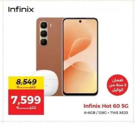 available at Raneen in Egypt - Cairo