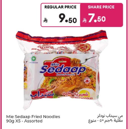 available at كارفور in مملكة العربية السعودية, السعودية, سعودية - المدينة المنورة