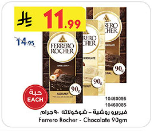 available at Bin Dawood in KSA, Saudi Arabia, Saudi - Jeddah