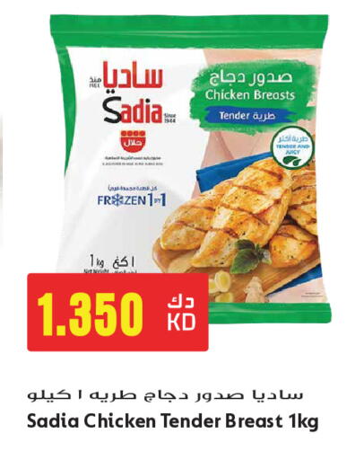 available at جراند هايبر in الكويت - مدينة الكويت