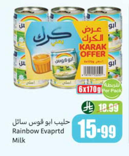 available at أسواق عبد الله العثيم in مملكة العربية السعودية, السعودية, سعودية - ينبع