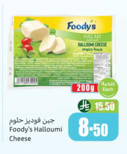 available at أسواق عبد الله العثيم in مملكة العربية السعودية, السعودية, سعودية - المدينة المنورة