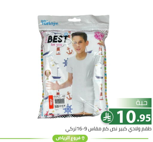 available at تخفيضات العائلة in مملكة العربية السعودية, السعودية, سعودية - الرياض
