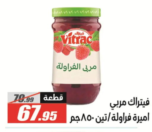 available at الفرجاني هايبر ماركت in Egypt - القاهرة