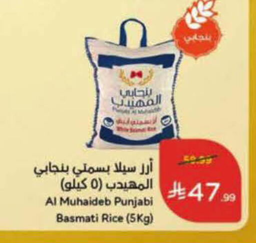 available at هايبر بنده in مملكة العربية السعودية, السعودية, سعودية - الرس