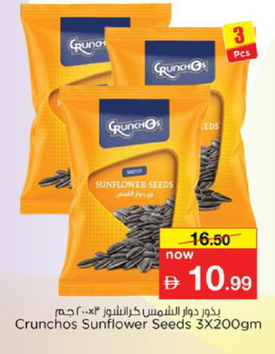 available at Nesto Hypermarket in UAE - Fujairah