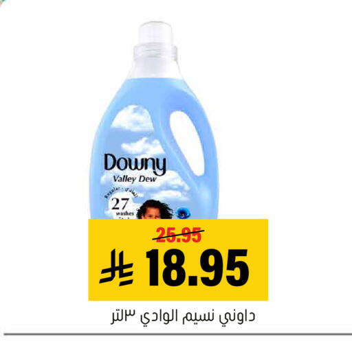 available at Al Amer Market in KSA, Saudi Arabia, Saudi - Al Hasa