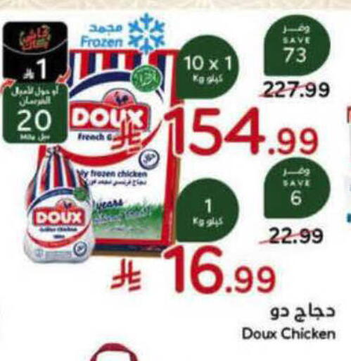 available at هايبر بنده in مملكة العربية السعودية, السعودية, سعودية - الرس
