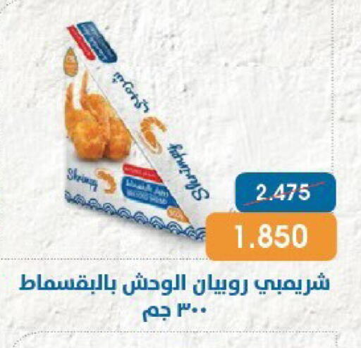 available at جمعية قرطبة التعاونية in الكويت - مدينة الكويت