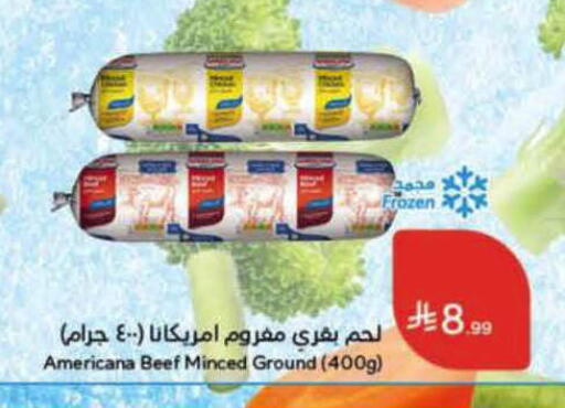 available at هايبر بنده in مملكة العربية السعودية, السعودية, سعودية - الرس