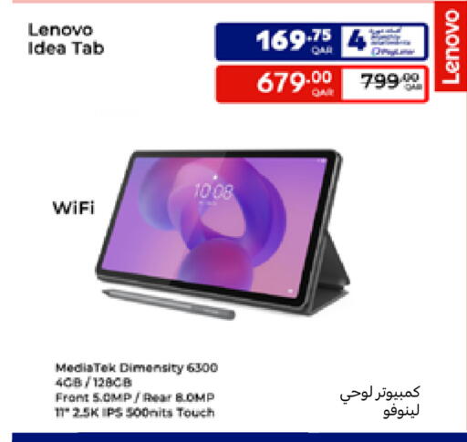 available at كارفور in قطر - الريان