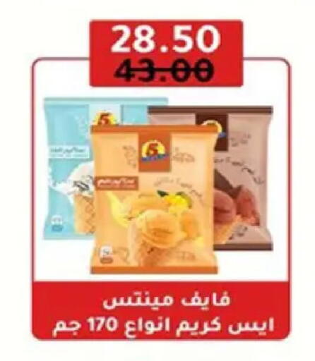 available at وكالة المنصورة - الدقهلية‎ in Egypt - القاهرة