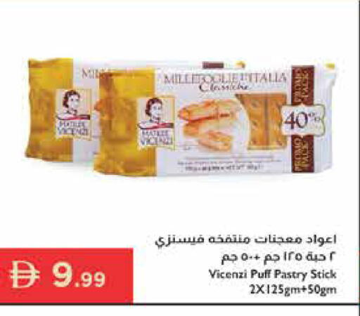 available at إسطنبول سوبرماركت in الإمارات العربية المتحدة , الامارات - رَأْس ٱلْخَيْمَة