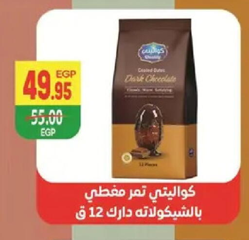Date available at Safeer market in Egypt - Cairo