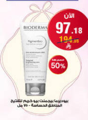 available at صيدليات الدواء in مملكة العربية السعودية, السعودية, سعودية - بيشة
