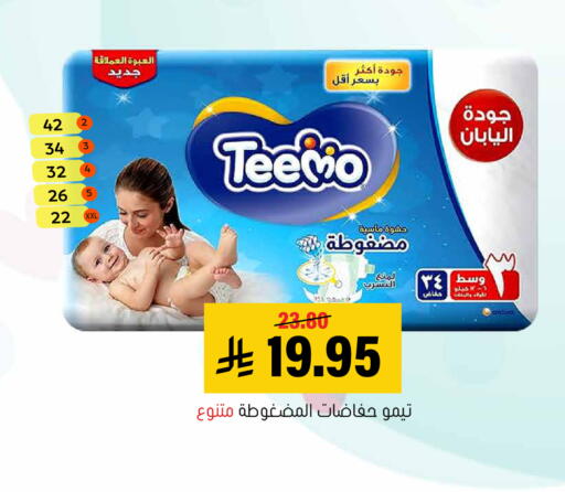 available at Al Amer Market in KSA, Saudi Arabia, Saudi - Al Hasa