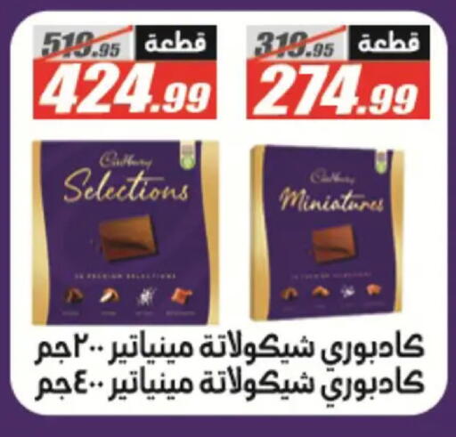 available at الفرجاني هايبر ماركت in Egypt - القاهرة