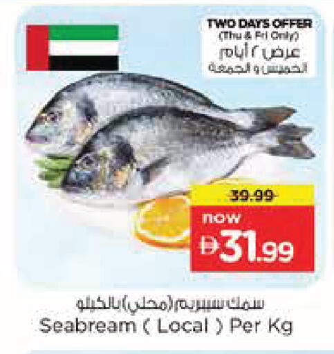 available at نستو هايبرماركت in الإمارات العربية المتحدة , الامارات - أبو ظبي