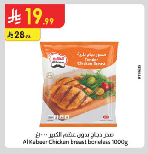 available at Danube in KSA, Saudi Arabia, Saudi - Unayzah