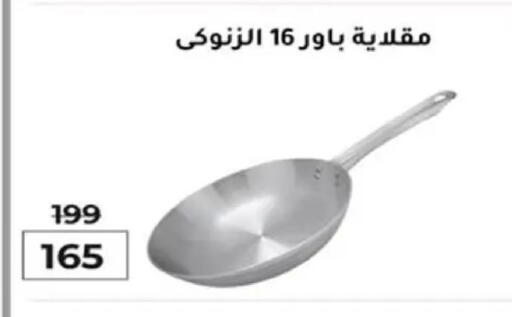 available at وكالة المنصورة - الدقهلية‎ in Egypt - القاهرة