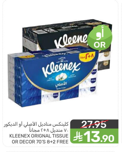 available at  مـزايــا in مملكة العربية السعودية, السعودية, سعودية - سيهات