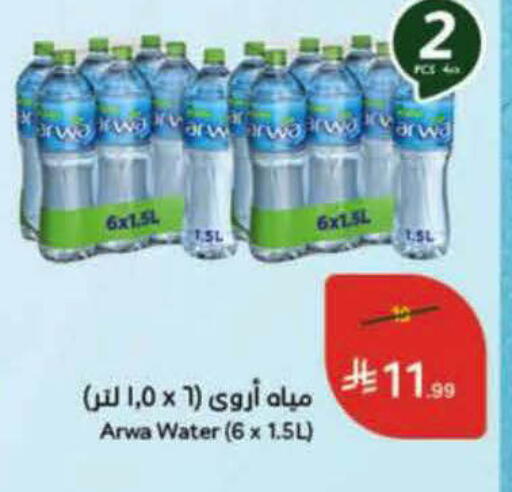 available at هايبر بنده in مملكة العربية السعودية, السعودية, سعودية - الرس
