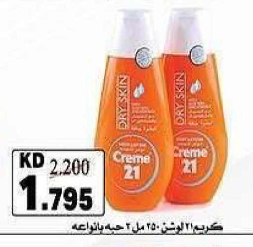 available at جمعية الشعب التعاونية in الكويت - مدينة الكويت