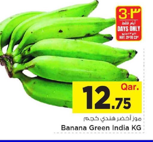 Banana from India available at Mark & Save  in Qatar - Al Wakra