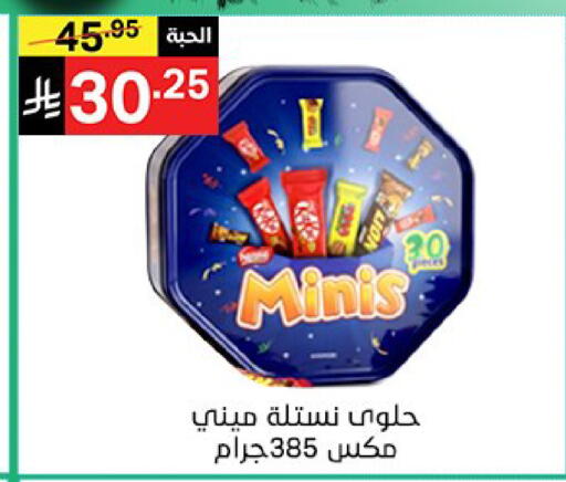 available at نوري سوبر ماركت‎ in مملكة العربية السعودية, السعودية, سعودية - جدة
