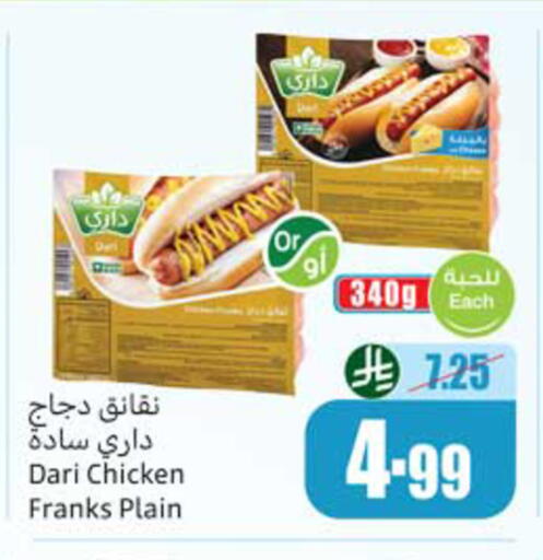available at أسواق عبد الله العثيم in مملكة العربية السعودية, السعودية, سعودية - نجران