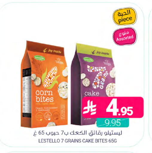 available at اسواق المنتزه in مملكة العربية السعودية, السعودية, سعودية - سيهات