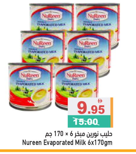 available at Aswaq Ramez in UAE - Ras al Khaimah