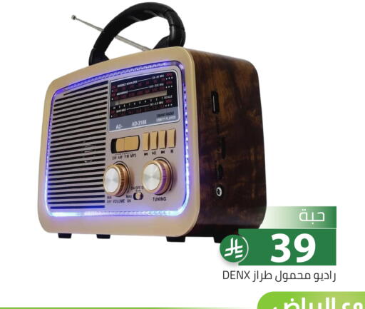available at تخفيضات العائلة in مملكة العربية السعودية, السعودية, سعودية - الرياض
