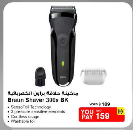 available at نستو هايبرماركت in الإمارات العربية المتحدة , الامارات - الشارقة / عجمان