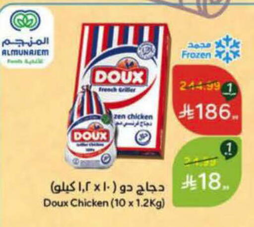 available at هايبر بنده in مملكة العربية السعودية, السعودية, سعودية - حفر الباطن