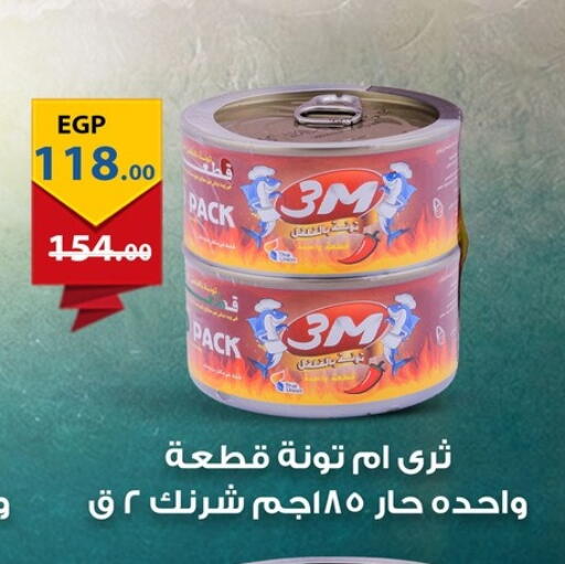 available at فتح الله in Egypt - القاهرة