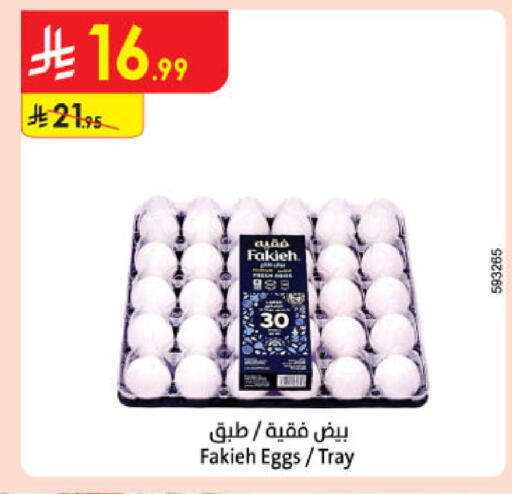 available at الدانوب in مملكة العربية السعودية, السعودية, سعودية - عنيزة