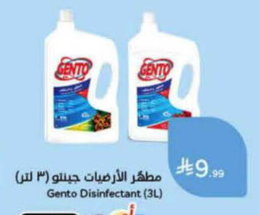 available at هايبر بنده in مملكة العربية السعودية, السعودية, سعودية - الرس